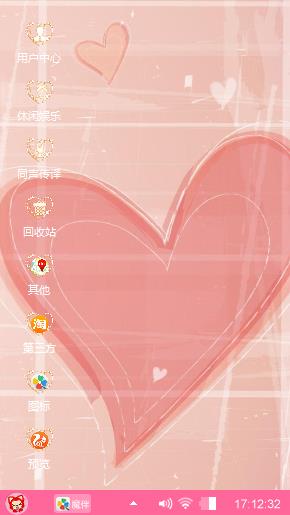 爱情公寓