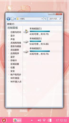 爱情公寓