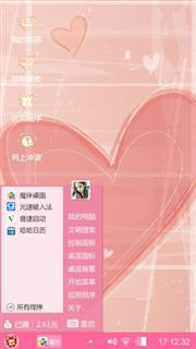 爱情公寓