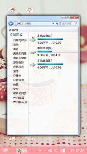 那瞬间