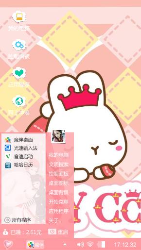 萌萌噠