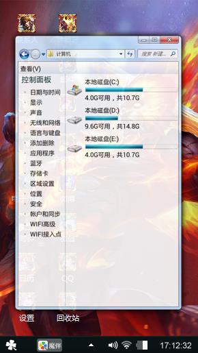 地狱火