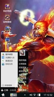 地狱火