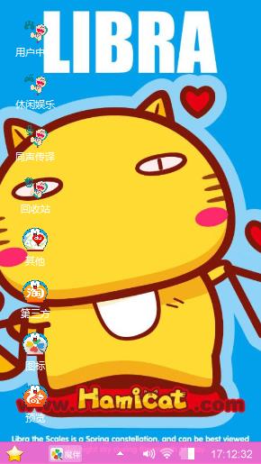 哈咪猫