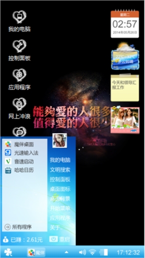 个性