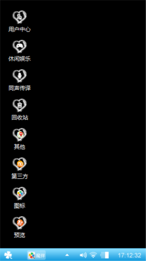 个性