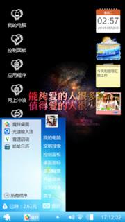 个性
