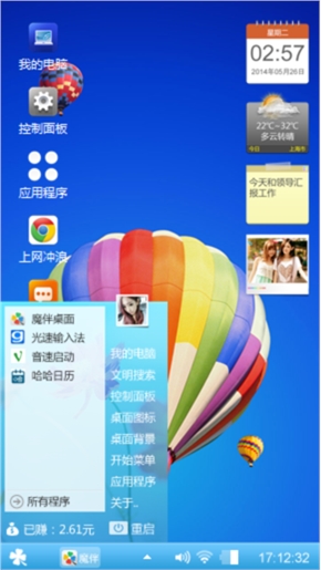 联想经典