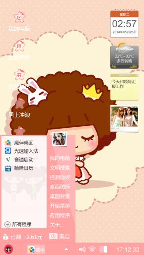 么么哒