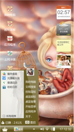 我的世界