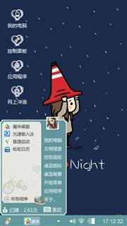 吾皇万岁（??）