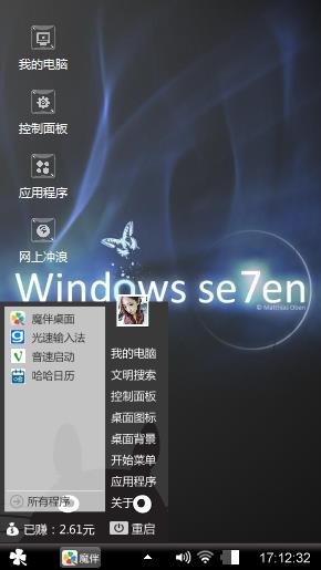win7纯净版