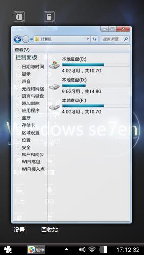 win7纯净版