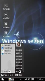 win7纯净版