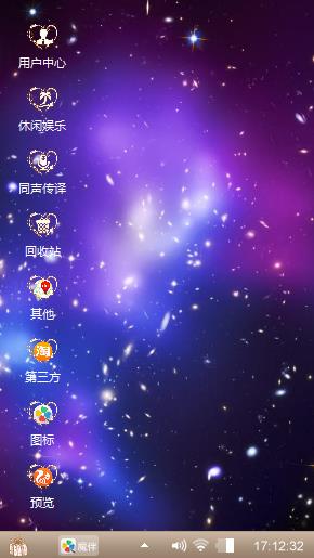 星空物语