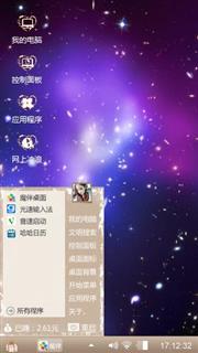 星空物语