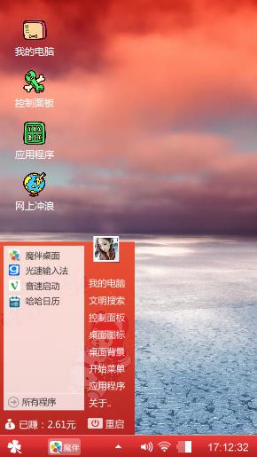 云飞浪走