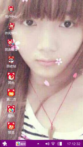 美丽瞪眼