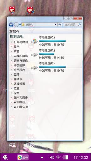 美丽瞪眼