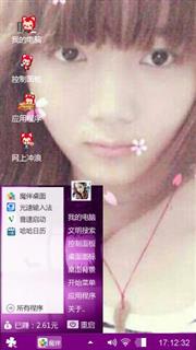 美丽瞪眼