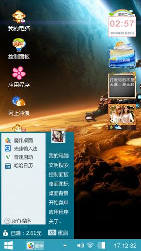 我的主题