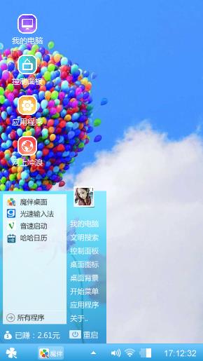 偏偏喜欢你