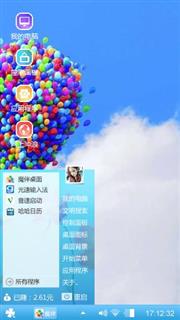 偏偏喜欢你