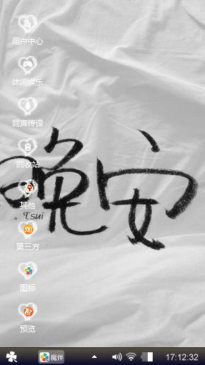 龙湖