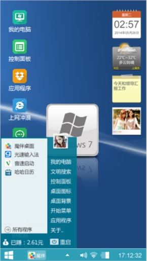windows7