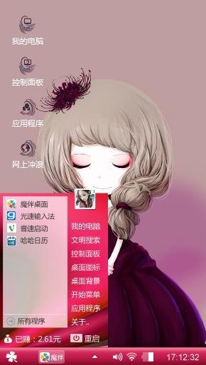 妹妹