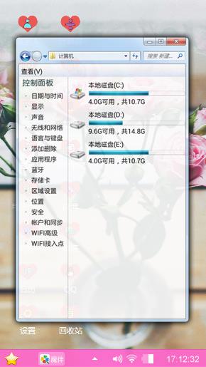 寓意着爱情