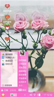 寓意着爱情
