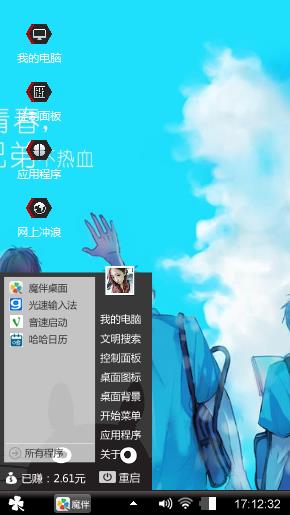 我叫霸气