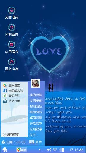 牵手的爱