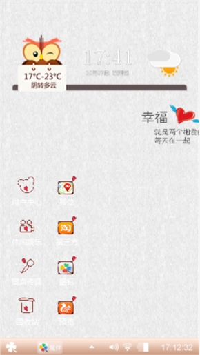 天长地久