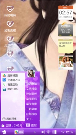 古风妹子
