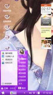 古风妹子
