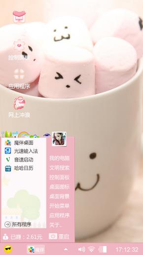 粉色世界