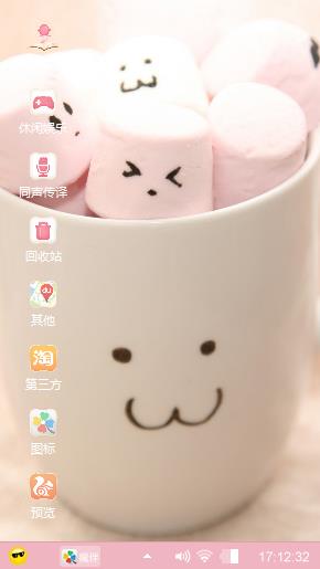 粉色世界