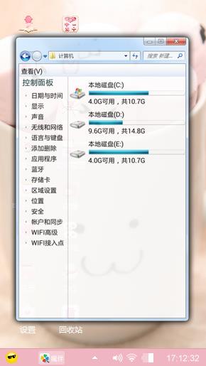 粉色世界
