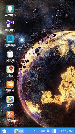 地球爆发
