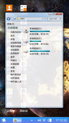 地球爆发