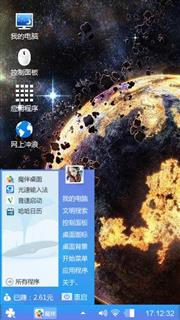地球爆发