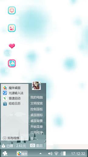 蓝点