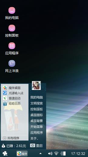 未来我来了