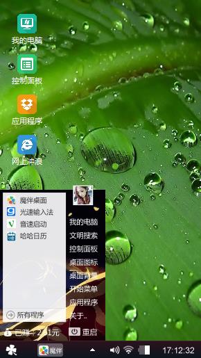 潇洒走一回