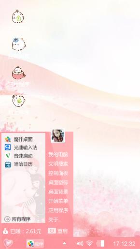粉嘟嘟