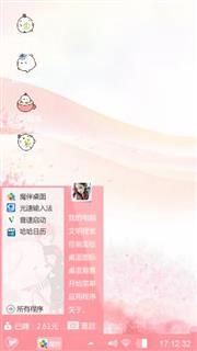 粉嘟嘟