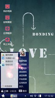 曲折爱情