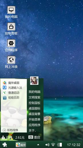 山河恋